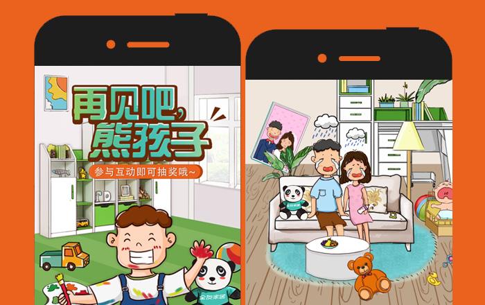 【全友家居】再見吧！熊孩子